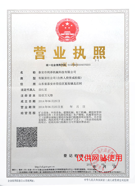 Business license